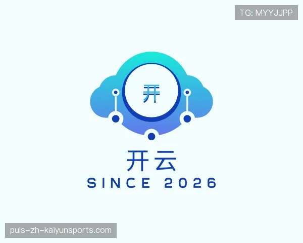 认识开云世界杯